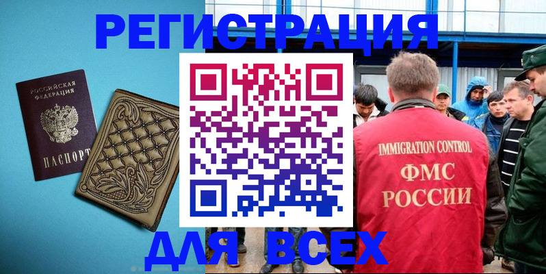 временная регистрация госуслуги в Советске