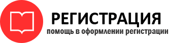 прописка в Советске img91889